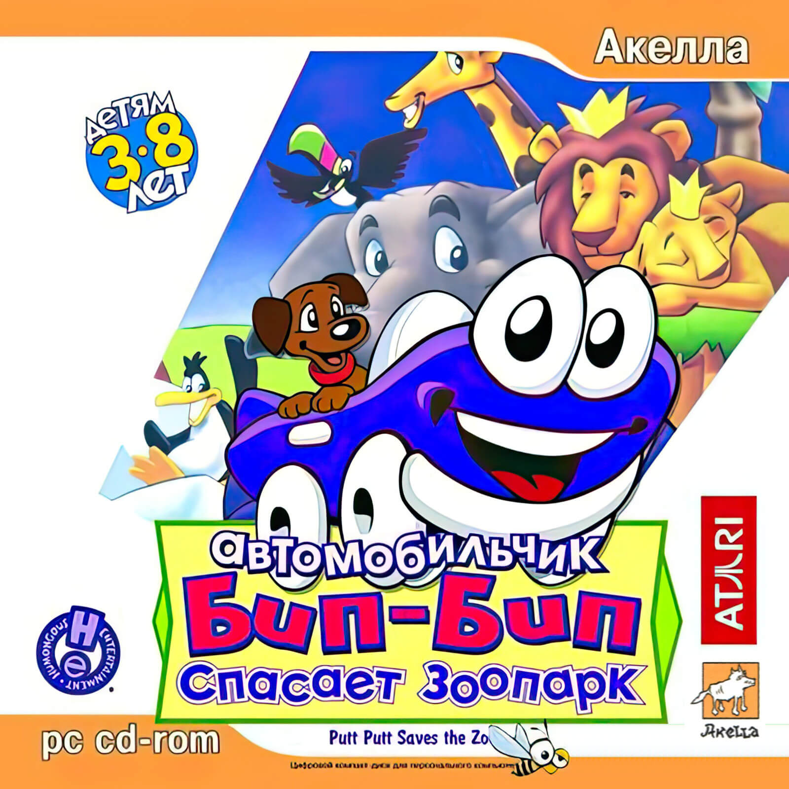 Лицензионный диск Putt-Putt Saves the Zoo для Windows